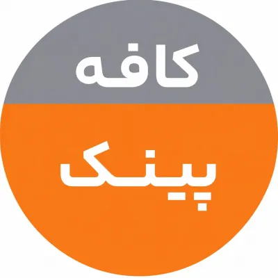 کافه پینک